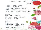 32.꽃으로 살고 싶다-김정숙(진천군평생학습센터).jpg 대표 게시물 이미지 입니다.